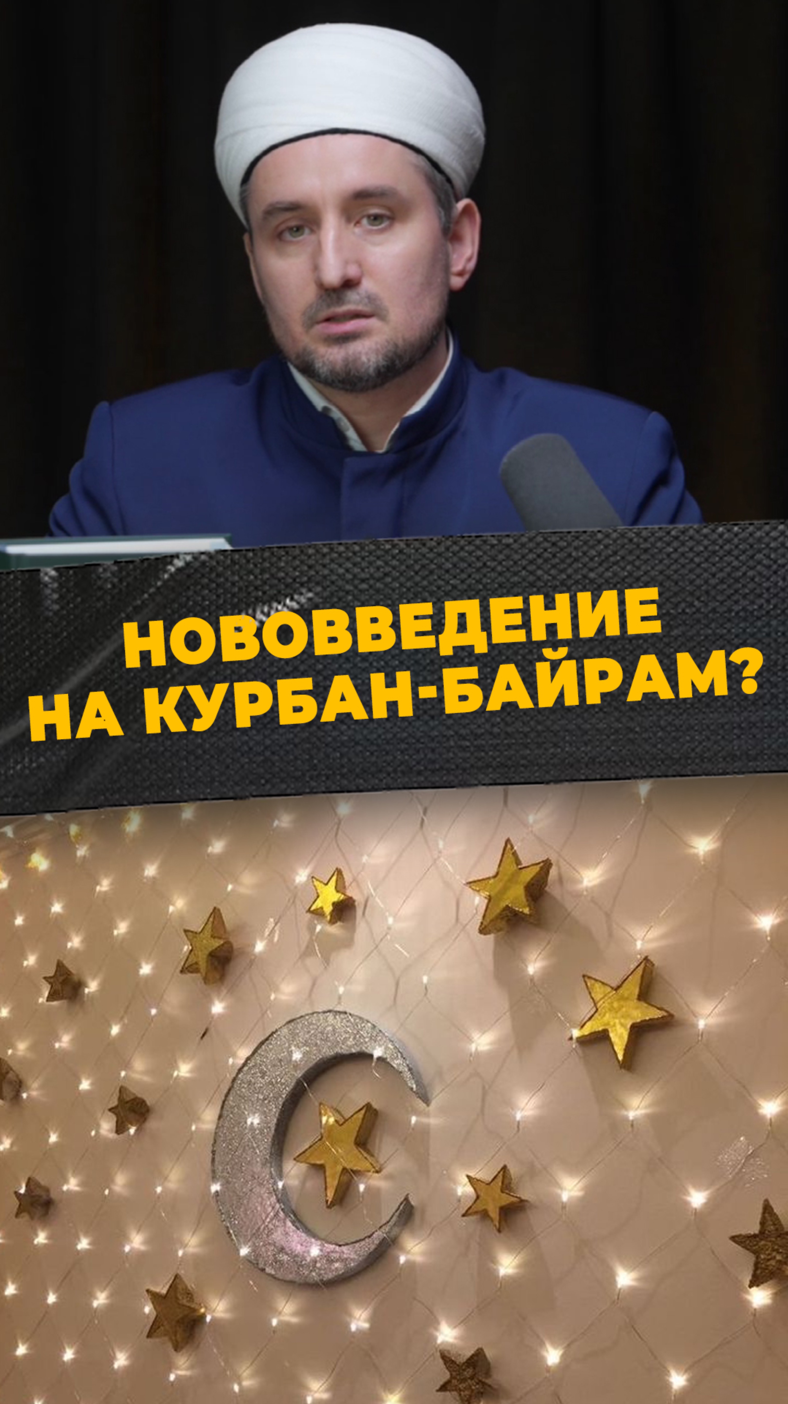 УКРАШЕНИЕ ДОМОВ
#мирадио