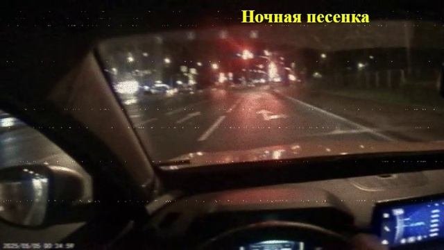 Ночная песенка
