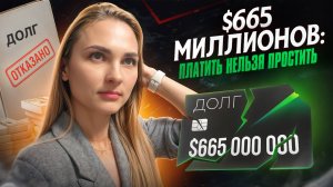 Долг или дефолт? Как Украина всех удивила!