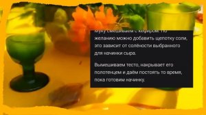 Рецепт лепёшек на кефире 🥛🫓🤤