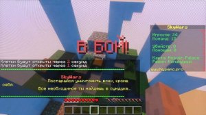 Minecraft, Bed Wars, Играем с другом!