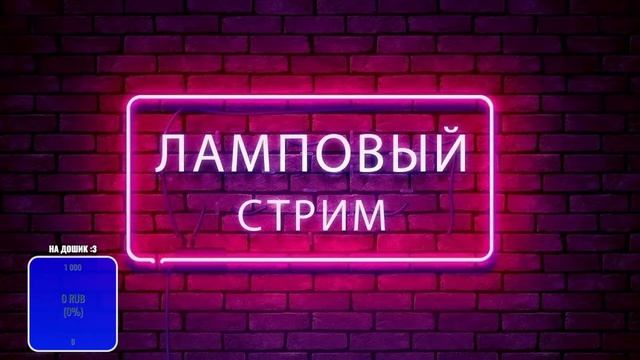 Стрим►[Shadow Fight 2]-прохождение до титана :3❤️ + stand 2 смотреть онлайн