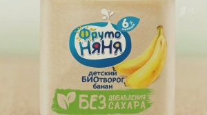 Реклама Фрутоняня творог без сахара