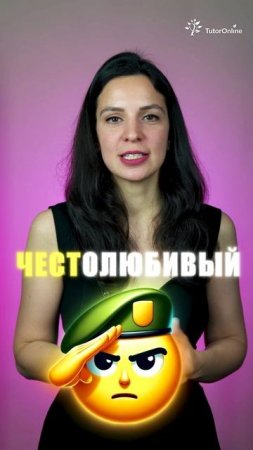 А ты умеешь подбирать проверочные слова? #shorts #русскийязык