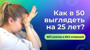 Подтяните лицо за 10 минут: утренний ритуал, который используют профессионалы!