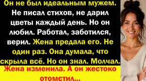 Она изменила. А он отомстил без крика История изменила Реальная история, рассказ, Аудиокнига