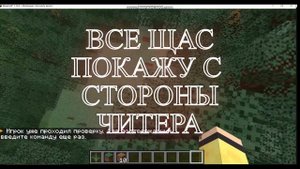 ОБЗОР ПЛАГИНА НА ПРОВЕРКУ НА ЧИТЫ НА ВАШЕМ СЕРВЕРЕ МАЙ