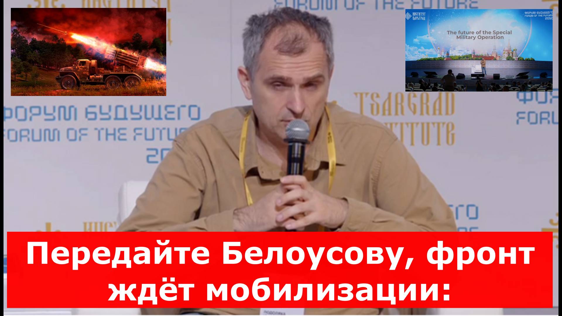 Передайте Белоусову, фронт ждёт мобилизации: Боец не стал стесняться и заговорил открыто