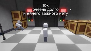 Нулевая тревога!! Nullxiety В Roblox