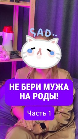 Мужчина на родах норм?! #роды #беременность #партнерскиероды #беременная #декрет #семья