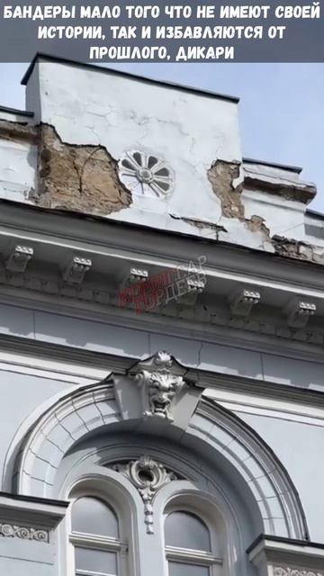 Бандеровское варварство во всем проявляется