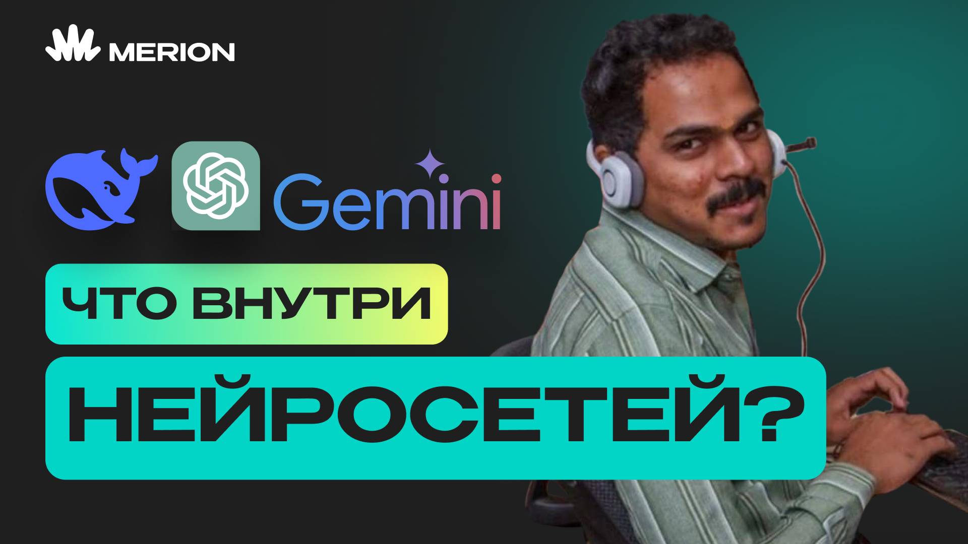 Как работают нейросети?