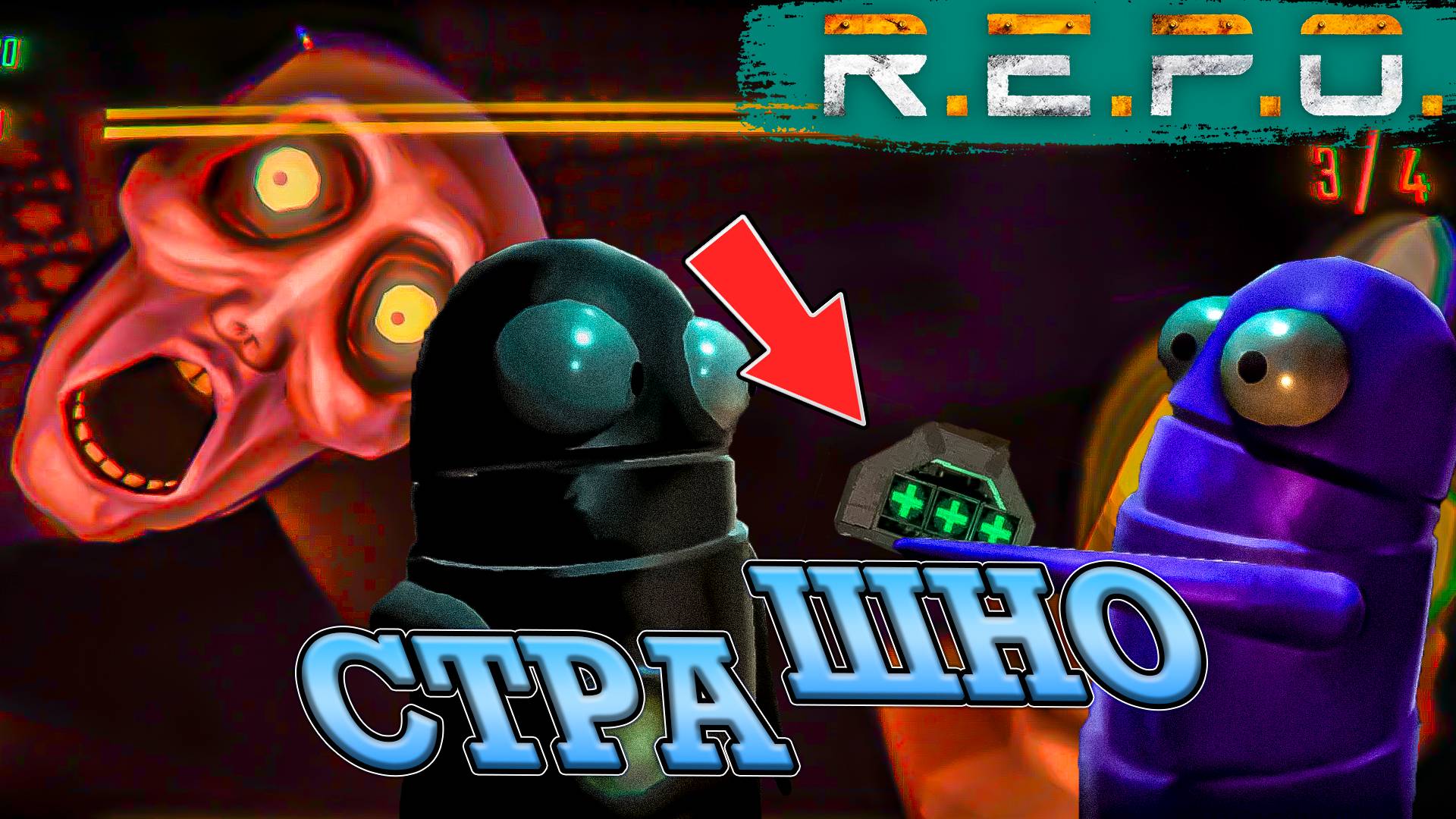 ПОЧЕМУ ЭТО ИГРА ПУГАЕТ? СТРАШНО (R.E.P.O.)