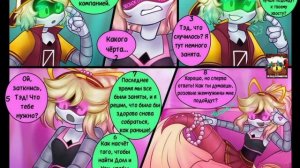 Дроны из Глубин | глава 5: пойманый, на русском.