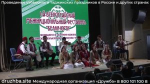 Таджикский хореографический ансамбль Варки. Мохи Мохан Нежная Луна