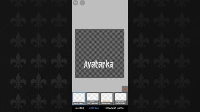 🌺 КАК СДЕЛАТЬ АВАТАРКУ НА ТЕЛЕФОНЕ? | Аватарка Mortal Kombat смотреть онлайн