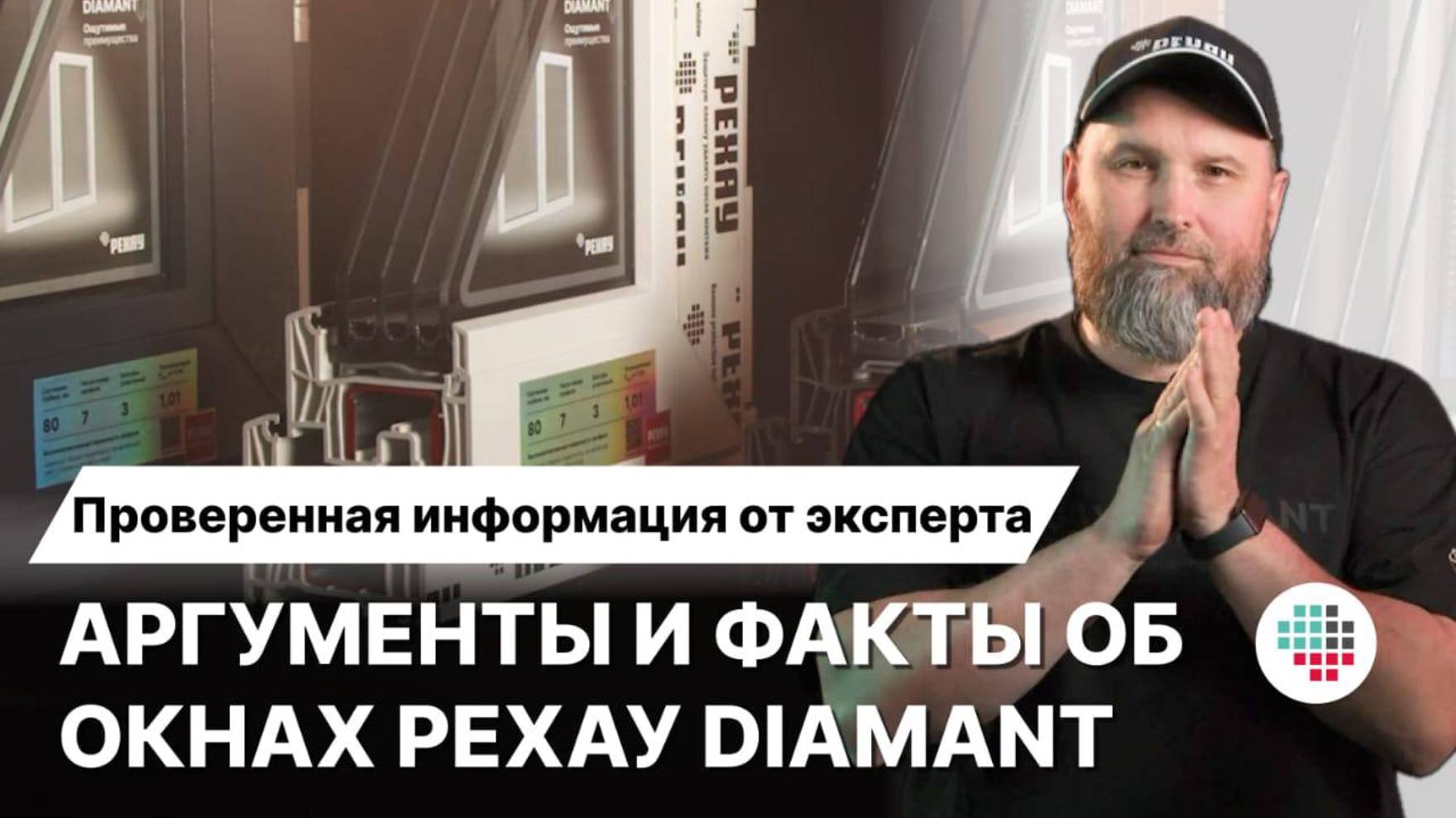 Рассказываем подробнее об преимуществах системы DIAMANT, которая завоевала премию Приоритет.