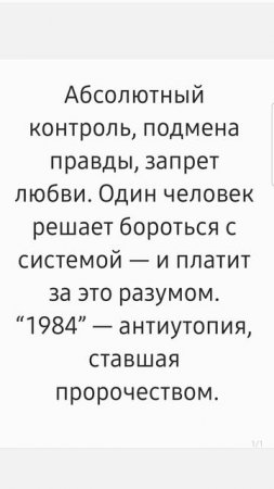 "1984" Джордж Оруэлл уже в следующем видео! ЛитОбзор