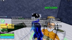 Как купить ауру, air jump и внезапный шаг в Blox fruits