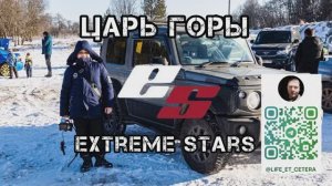 Царь горы #царьгоры #extremestarts #горки #suzuki #jimny #зима #покатушки #бездорожье #джип