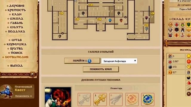 Ботва. | Храм парящих истин.