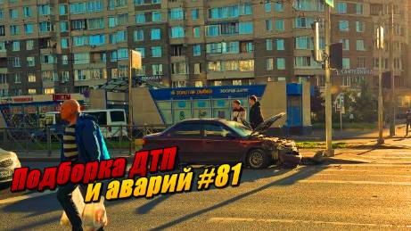 Подборка ДТП и аварий, снятых на видеорегистратор