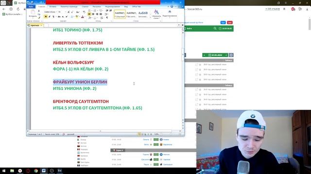 ЭКСПРЕСС КФ. 100! ЛИВЕРПУЛЬ - ТОТТЕНХЭМ ПРОГНОЗ НА МАТЧ |