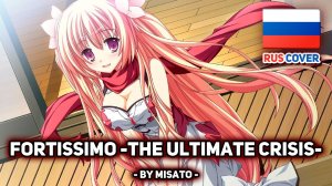[fripSide на русском] fortissimo-the ultimate crisis- (поет Misato)