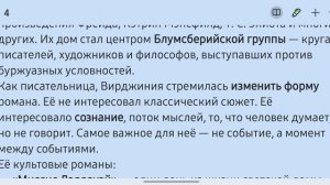 Гений и бездна | Вирджиния Вулф. Биографика