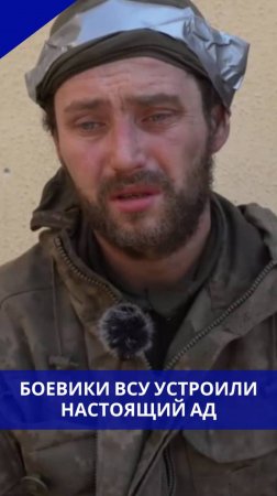 Боевики ВСУ признались в жутких расправах, которые они устраивали над мирными жителями Часова Яра