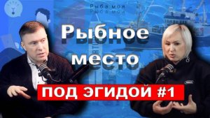 Подкаст ФишПлейс - неопытный привлекатор инвестиций...