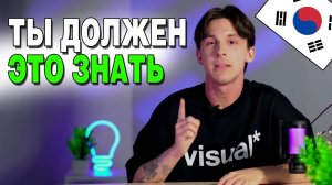 ВСЕ Необходимые фразы для путешествия по КОРЕЕ Самые полезные фразы за 5 минут