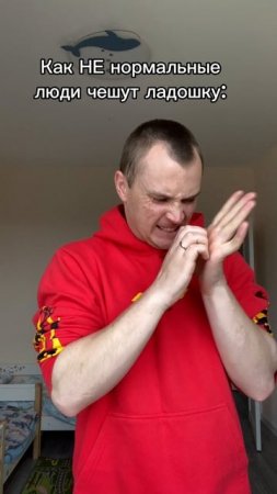 А как чешишь ты?