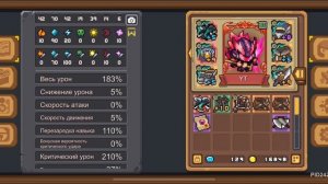 ГАЙД НА ШТОРМВАРДЕНА (ХРАНИТЕЛЯ БУРЬ) | SOUL KNIGHT PREQUEL