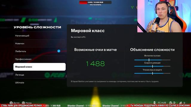 FC 25 МЕТА ИГРОКИ в Ultimate Team - Jeremie Frimpong UCL Road