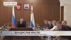 ПЕРЕЧЕНЬ ОСТАНОВОК НА ЗАМЕНУ ОПРЕДЕЛИЛИ В СТОЛИЦЕ КАМЧАТКИ• НОВОСТИ КАМЧАТКИ