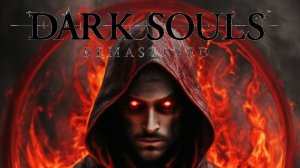 Да поглотит все пламя Dark Souls Remastered за пироманта #2