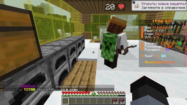 ⚡ ДЕНЬ 3 ⚡ ВЫЖИВАНИЕ БЕЗ ДОНАТА 14 ДНЕЙ на REALLYWORLD ⚡ ЭТО ? смотреть онлайн