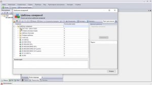 Работа с ГОСТ и шаблонами измерений в Dream v.5