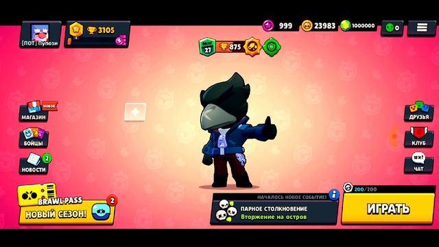 🔥Новый приватный сервер с новыми скинами в Brawl Stars!!🔥 смотреть онлайн