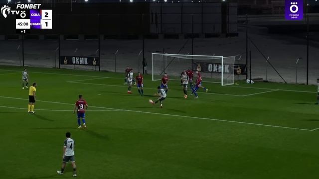 ПФК ЦСКА – ОКМК | Запись матча смотреть онлайн