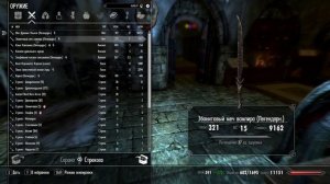 Skyrim Как нарядить Серану..