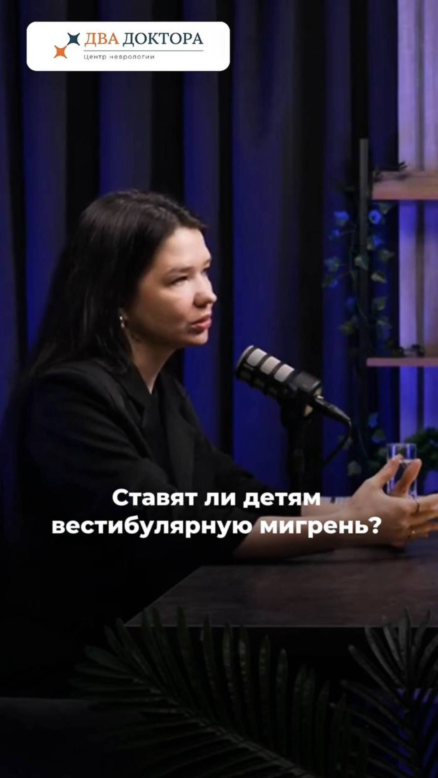 Ставят ли детям вестибулярную мигрень7