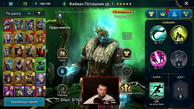 Пофармил дракона ! Попробуем одеть героев! Raid Shadow Legends смотреть онлайн