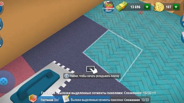 Пора заканчивать все это House Flipper