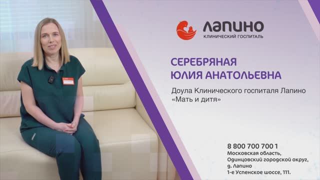 Серебряная Юлия Анатольевна