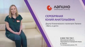 Серебряная Юлия Анатольевна