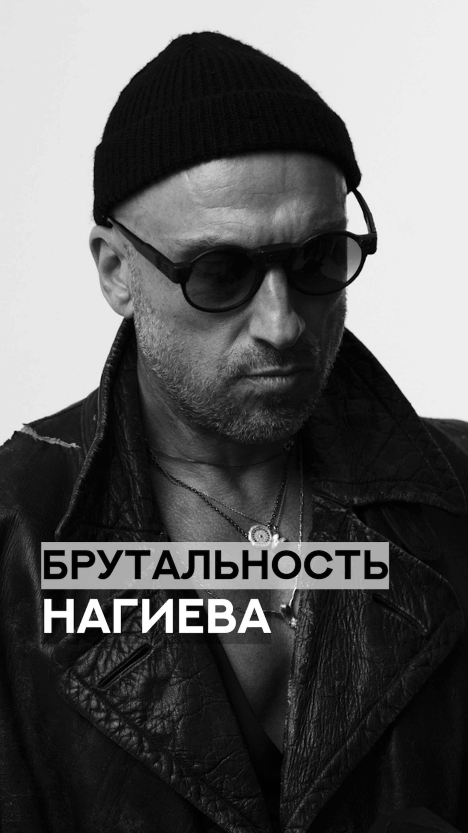 #нагиевдмитрий #нагиев #альфасамец #нагиевспорт #плутонвдеве #нагиев #астропрогноз #shortsclip