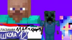 От первого лица: Школа 7 😫 ПОШЛИ В МЕНТОВКУ 🤨 ПОМИРИЛСЯ🤬 ЖИВЁТ С ОДНОКЛАССНИКОМ ГЛАЗАМИ МАЙНКРАФТ