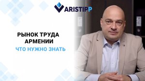 Работа в Армении для россиян: вакансии, ВНЖ и гражданство